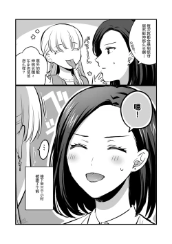 Page 40 of Sousaku Yuri Matome Hon 5