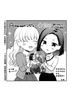 Page 43 of Sousaku Yuri Matome Hon 5