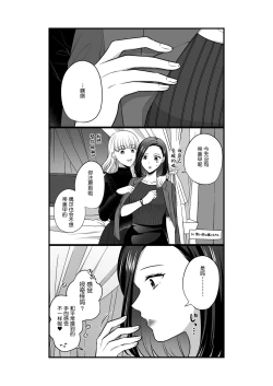 Page 59 of Sousaku Yuri Matome Hon 5