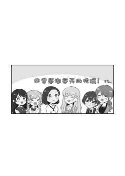 Page 87 of Sousaku Yuri Matome Hon 5