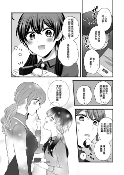 Page 90 of Sousaku Yuri Matome Hon 5
