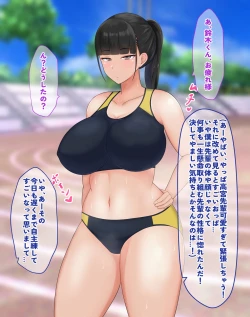 Page 4 of ] A story about thoroughly raping a serious and excellent track and field club J* at an event