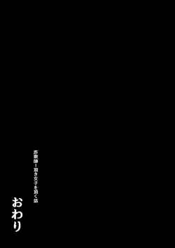 Page 35 of Sagishi Itadaki Joshi o Itadaku Hanashi