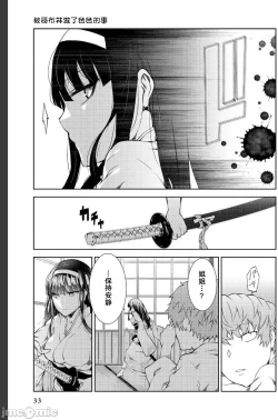 Page 12 of Battle Princess Story, my ambition chapter