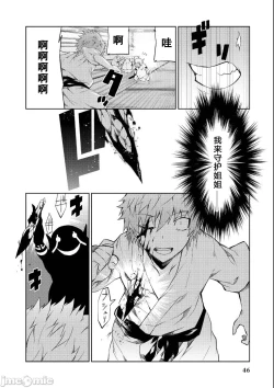 Page 25 of Battle Princess Story, my ambition chapter