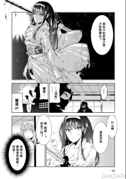 Page 3 of Battle Princess Story, my ambition chapter