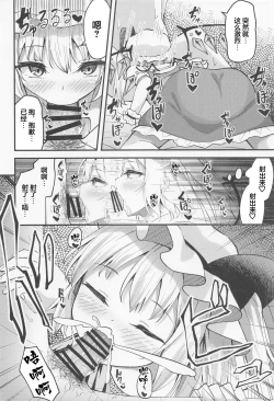 Page 9 of Sakusei Little Flan-chan