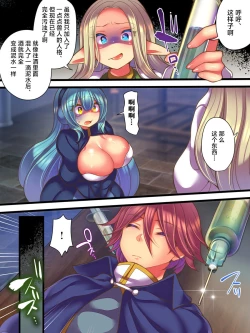 Page 16 of Jinkaku Ekitaika Jinkaku Omorashi Jinkaku Ibutsukonnyuu Jinkaku Irekae