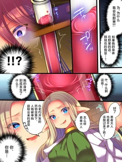 Page 3 of Jinkaku Ekitaika Jinkaku Omorashi Jinkaku Ibutsukonnyuu Jinkaku Irekae