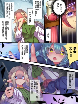 Page 4 of Jinkaku Ekitaika Jinkaku Omorashi Jinkaku Ibutsukonnyuu Jinkaku Irekae