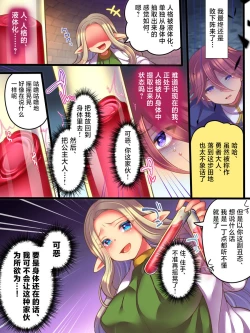 Page 5 of Jinkaku Ekitaika Jinkaku Omorashi Jinkaku Ibutsukonnyuu Jinkaku Irekae