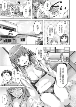 Page 105 of Adameku HanaAmorous Blossoms | 嬌媚的花朵們