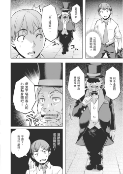 Page 146 of Adameku HanaAmorous Blossoms | 嬌媚的花朵們