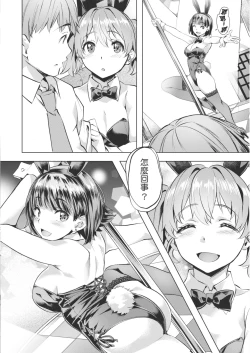 Page 154 of Adameku HanaAmorous Blossoms | 嬌媚的花朵們