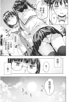 Page 35 of Adameku HanaAmorous Blossoms | 嬌媚的花朵們