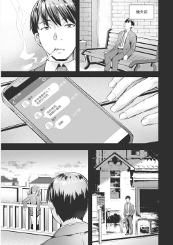 Page 61 of Adameku HanaAmorous Blossoms | 嬌媚的花朵們