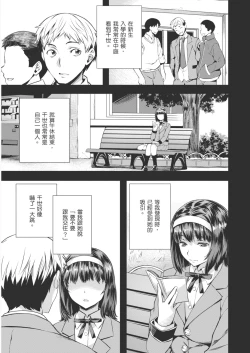 Page 83 of Adameku HanaAmorous Blossoms | 嬌媚的花朵們