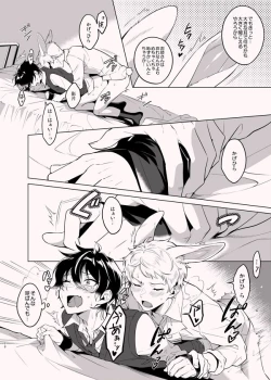 Page 17 of Ore no Usa-chan