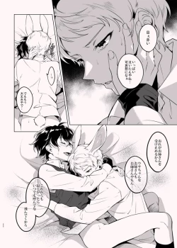 Page 21 of Ore no Usa-chan