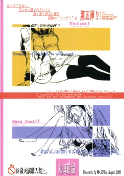 Page 31 of Felli-senpai ni Kerarete Fumaretai!!