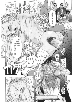 Page 111 of Okusama wa Shoujo