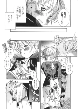 Page 121 of Okusama wa Shoujo