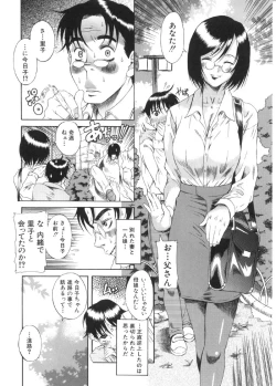 Page 137 of Okusama wa Shoujo