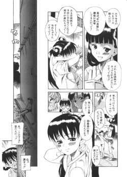 Page 28 of Okusama wa Shoujo