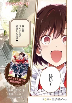 Page 10 of Comic Yuri Hime 2021-02