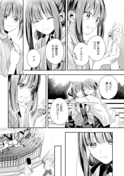 Page 168 of Comic Yuri Hime 2021-02