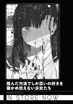 Page 267 of Comic Yuri Hime 2021-02