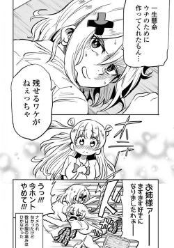 Page 521 of Comic Yuri Hime 2021-02