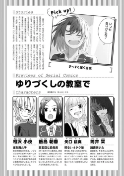 Page 96 of Comic Yuri Hime 2021-02