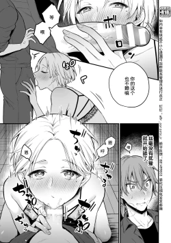 Page 12 of Inrei Taiken Ch. 5