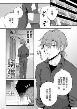 Page 7 of Inrei Taiken Ch. 5