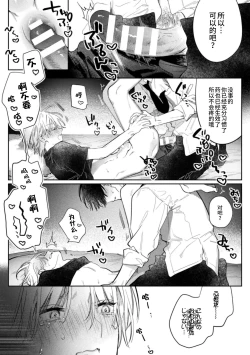 Page 16 of Kore ga Ainara xnde Kure Zenpen