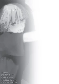 Page 22 of Kore ga Ainara xnde Kure Zenpen