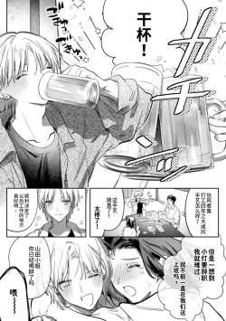 Page 3 of Kore ga Ainara xnde Kure Zenpen