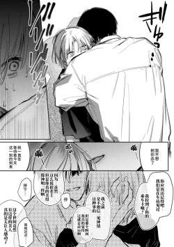 Page 8 of Kore ga Ainara xnde Kure Zenpen