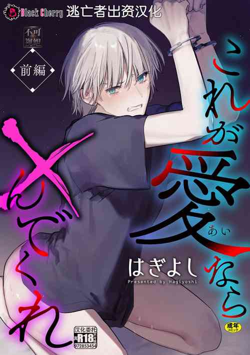 Download Kore ga Ainara xnde Kure Zenpen