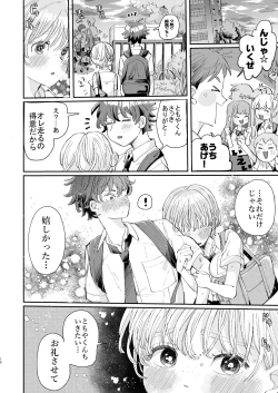 Page 10 of Zetsurin Kareshi Wa Boku No Ikikao Ga Mitai