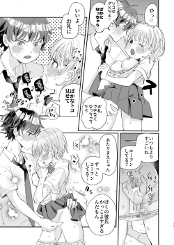 Page 13 of Zetsurin Kareshi Wa Boku No Ikikao Ga Mitai