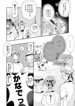 Page 4 of Zetsurin Kareshi Wa Boku No Ikikao Ga Mitai