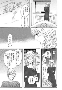 Page 103 of Osananajimi wa Yokozuna13