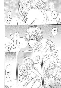 Page 116 of Osananajimi wa Yokozuna13