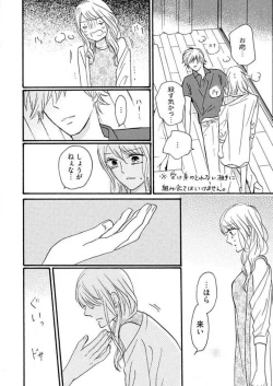 Page 163 of Osananajimi wa Yokozuna13