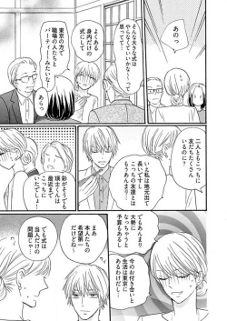 Page 181 of Osananajimi wa Yokozuna13