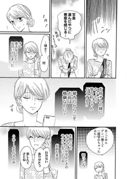 Page 185 of Osananajimi wa Yokozuna13