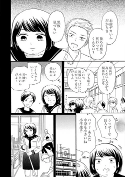 Page 188 of Osananajimi wa Yokozuna13