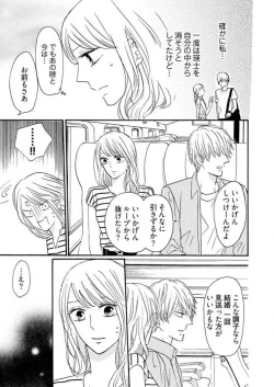 Page 194 of Osananajimi wa Yokozuna13